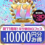 りょう 大大大イベントだよ(((o(*ﾟ▽ﾟ*)o))) 木更津人妻花壇