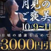ヒメ日記 2026/10/09 11:10 投稿 りょう 木更津人妻花壇