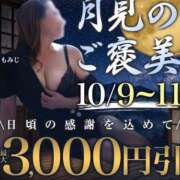 ヒメ日記 2026/10/09 17:33 投稿 りょう 木更津人妻花壇