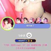 つかさ ありがとう😊 G-STAGE