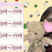 ヒメ日記 2024/01/15 08:06 投稿 めあ E+アイドルスクール池袋店