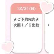 ヒメ日記 2024/01/01 03:27 投稿 らむ E+アイドルスクール池袋店