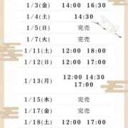 ヒメ日記 2025/01/02 08:15 投稿 橘　ゆきの 川崎南町人妻高級ソープ エル・カーヒル(ELCURHIL)秘密の刻