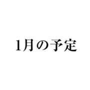 ヒメ日記 2025/12/14 18:47 投稿 橘　ゆきの 川崎南町人妻高級ソープ エル・カーヒル(ELCURHIL)秘密の刻