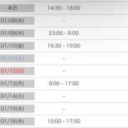 ヒメ日記 2025/01/07 14:42 投稿 長谷川こはる 渋谷ガーデン