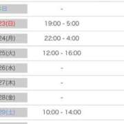 ヒメ日記 2025/03/22 20:40 投稿 長谷川こはる 渋谷ガーデン