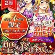 ヒメ日記 2023/12/21 16:07 投稿 どれみ ぷるるん小町日本橋店