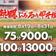 ヒメ日記 2024/08/23 15:15 投稿 どれみ ぷるるん小町日本橋店