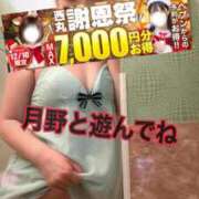 ヒメ日記 2024/12/10 17:10 投稿 月野【つきの】 丸妻 西船橋店