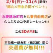 ヒメ日記 2025/02/07 18:03 投稿 月野【つきの】 丸妻 西船橋店