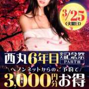 ヒメ日記 2025/03/18 01:06 投稿 月野【つきの】 丸妻 西船橋店