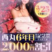 ヒメ日記 2025/03/24 18:43 投稿 月野【つきの】 丸妻 西船橋店