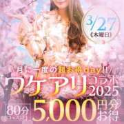 ヒメ日記 2025/03/24 19:19 投稿 月野【つきの】 丸妻 西船橋店