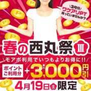 ヒメ日記 2025/04/14 20:39 投稿 月野【つきの】 丸妻 西船橋店