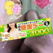 ヒメ日記 2025/05/20 12:53 投稿 月野【つきの】 丸妻 西船橋店