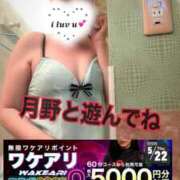 ヒメ日記 2025/05/20 18:04 投稿 月野【つきの】 丸妻 西船橋店