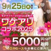 ヒメ日記 2025/09/25 19:42 投稿 月野【つきの】 丸妻 西船橋店
