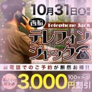 ヒメ日記 2025/10/20 17:12 投稿 月野【つきの】 丸妻 西船橋店