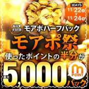 ヒメ日記 2025/11/23 14:00 投稿 月野【つきの】 丸妻 西船橋店