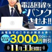 ヒメ日記 2025/11/30 17:26 投稿 月野【つきの】 丸妻 西船橋店