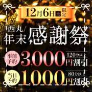 月野【つきの】 本日、西丸年末感謝祭です！ ⌯˃̶ᗜ˂̶⌯ಣ 丸妻 西船橋店