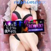 ヒメ日記 2026/01/04 19:42 投稿 月野【つきの】 丸妻 西船橋店