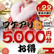 月野【つきの】 1月22日 ワケアリコラボ2026♡ 丸妻 西船橋店