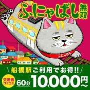 ヒメ日記 2026/02/25 01:43 投稿 月野【つきの】 丸妻 西船橋店