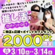 ヒメ日記 2026/03/13 03:28 投稿 月野【つきの】 丸妻 西船橋店