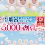ヒメ日記 2026/03/30 16:58 投稿 月野【つきの】 丸妻 西船橋店