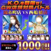 ヒメ日記 2026/04/27 02:25 投稿 月野【つきの】 丸妻 西船橋店