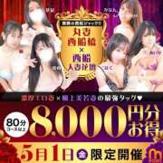 ヒメ日記 2026/04/30 02:03 投稿 月野【つきの】 丸妻 西船橋店