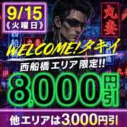 ヒメ日記 2026/09/15 04:45 投稿 月野【つきの】 丸妻 西船橋店