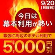 ヒメ日記 2026/09/18 22:09 投稿 月野【つきの】 丸妻 西船橋店