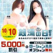 ヒメ日記 2026/10/10 19:36 投稿 月野【つきの】 丸妻 西船橋店