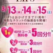 ヒメ日記 2025/02/23 12:03 投稿 もも【煌めく笑顔♡超敏感】 LIPS(リップス)