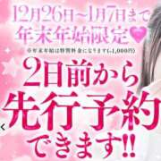 ヒメ日記 2025/12/30 12:05 投稿 もも【煌めく笑顔♡超敏感】 LIPS(リップス)