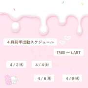 ヒメ日記 2026/04/04 04:10 投稿 もも【煌めく笑顔♡超敏感】 LIPS(リップス)