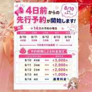 ヒメ日記 2026/08/19 01:56 投稿 もも【煌めく笑顔♡超敏感】 LIPS(リップス)