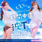 ヒメ日記 2025/04/10 21:26 投稿 かなう【キス魔なロリっ娘♡】 ポニーテール和歌山店