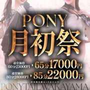 ヒメ日記 2026/02/04 15:45 投稿 かなう【キス魔なロリっ娘♡】 ポニーテール和歌山店