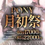 ヒメ日記 2026/02/05 12:53 投稿 かなう【キス魔なロリっ娘♡】 ポニーテール和歌山店