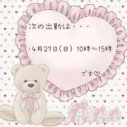 ヒメ日記 2025/04/23 21:46 投稿 せりな 埼玉西川口ショートケーキ（シンデレラグループ）