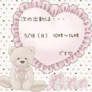 ヒメ日記 2025/05/16 20:08 投稿 せりな 埼玉西川口ショートケーキ（シンデレラグループ）