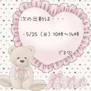 ヒメ日記 2025/05/18 21:03 投稿 せりな 埼玉西川口ショートケーキ（シンデレラグループ）