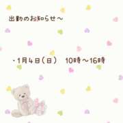 ヒメ日記 2026/01/02 18:45 投稿 せりな 埼玉西川口ショートケーキ（シンデレラグループ）