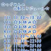 ヒメ日記 2024/08/30 14:49 投稿 つぐみ かりんと神田