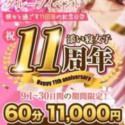 ヒメ日記 2024/09/01 12:02 投稿 つぐみ かりんと神田