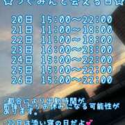 ヒメ日記 2024/09/19 21:21 投稿 つぐみ かりんと神田