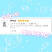 ヒメ日記 2025/03/09 11:33 投稿 つぐみ かりんと神田